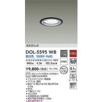 大光電機(DAIKO) DOL-5595 WB アウトドアライト 軒下ダウンライト 埋込穴φ100 非調光 LED 昼白色 ランプ付 高気密SB形 防雨形 ブラック