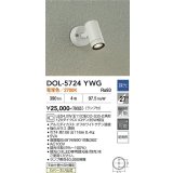 大光電機(DAIKO) DOL-5724YWG アウトドアライト スポットライト 調光(調光器別売) 電球色 LED ランプ付 防雨形 オフホワイト