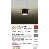 大光電機(DAIKO) DOL-5728YB アウトドアライト 軒下シーリング 非調光 電球色 LED ランプ付 防雨形 ブラック
