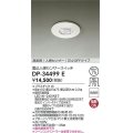 大光電機(DAIKO)　DP-34499E　部材 高気密 埋込人感センサースイッチ ON/OFFタイプ 防雨型 ホワイト