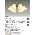 大光電機(DAIKO)　DP-37982　ファン 専用灯具 ランプ付 非調光 電球色 〜8畳 真鍮ブロンズ 本体別売