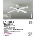 大光電機(DAIKO)　DP-38028E　ファン リモコンスイッチ付 ホワイト 簡易取付式