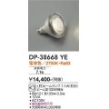 大光電機(DAIKO)　DP-38668YE　部材 LEDビームランプ 電球色 100W相当
