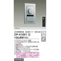 大光電機(DAIKO)　DP-41001G　照明部材 LED専用調光器 リモコンセット 逆位相タイプ 300VA用 埋込穴□51×71 シルバー