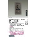 大光電機(DAIKO)　DP-41002G　照明部材 LED専用調光器 リモコンセット 逆位相タイプ 300VA用 埋込穴□51×71 ダークブラウン