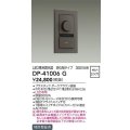 大光電機(DAIKO)　DP-41006G　照明部材 LED専用調光器 単品 逆位相タイプ 300VA用 埋込穴□51×71 ダークブラウン