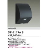 大光電機(DAIKO)　DP-41176B　照明部材 屋外用 自動点滅器 ブラック