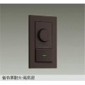 大光電機(DAIKO) DP-41319GE 照明部材 LED専用調光器 逆位相タイプ 300VA用 準耐火・高気密 埋込穴51×71 シルバー
