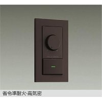 大光電機(DAIKO) DP-41319GE 照明部材 LED専用調光器 逆位相タイプ 300VA用 準耐火・高気密 埋込穴51×71 シルバー