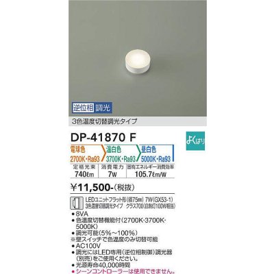 dp-41870f(小組)