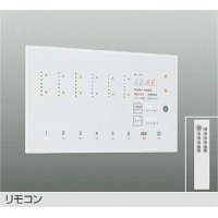 大光電機(DAIKO) DP-41924 部材 6回路シーンコントローラー リモコン付 ホワイト