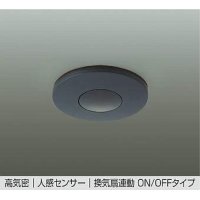 大光電機(DAIKO) DP-41939 部材 トイレ換気扇用 人感センサースイッチ 高気密 換気扇連動ON/OFFタイプ ブラック