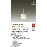 大光電機(DAIKO)　DPN-37464　ペンダント LED内蔵 非調光 電球色 プラグタイプ ホワイト [♭]