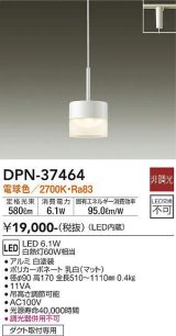 大光電機(DAIKO)　DPN-37464　ペンダント LED内蔵 非調光 電球色 プラグタイプ ホワイト [♭]