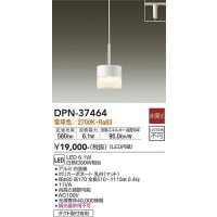 大光電機(DAIKO)　DPN-37464　ペンダント LED内蔵 非調光 電球色 プラグタイプ ホワイト [♭]