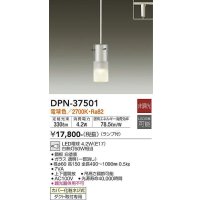 大光電機(DAIKO)　DPN-37501　ペンダント ランプ付 非調光 電球色 プラグタイプ ホワイト [♭]