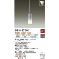大光電機(DAIKO)　DPN-37504　ペンダント ランプ付 非調光 電球色 フランジタイプ シルバー