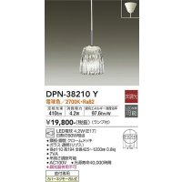 大光電機(DAIKO)　DPN-38210Y　ペンダント ランプ付 非調光 電球色 フランジタイプ クローム