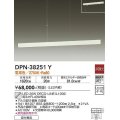 大光電機(DAIKO)　DPN-38251Y　ペンダント LED内蔵 非調光 電球色 フランジタイプ ホワイト