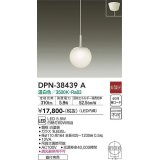 大光電機(DAIKO)　DPN-38439A　ペンダント 洋風小型 非調光 LED内蔵 温白色 ガラス
