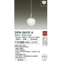 大光電機(DAIKO)　DPN-38439A　ペンダント 洋風小型 非調光 LED内蔵 温白色 ガラス