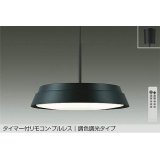 大光電機(DAIKO) DPN-38514 F ペンダント 8畳 調色調光 LED フランジタイプ リモコン付 プルレス ブラック