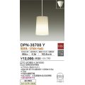 大光電機(DAIKO)　DPN-38788Y　ペンダント ランプ付 非調光 電球色 フランジタイプ ホワイト