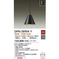 大光電機(DAIKO)　DPN-38904Y　ペンダント ランプ付 非調光 電球色 フランジタイプ ダークオーク