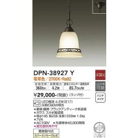 大光電機(DAIKO)　DPN-38927Y　ペンダント ランプ付 非調光 電球色 フランジタイプ [♭]