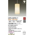 大光電機(DAIKO)　DPN-38996Y　ペンダント ランプ付 非調光 電球色 フランジタイプ ホワイト