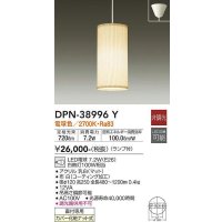 大光電機(DAIKO)　DPN-38996Y　ペンダント ランプ付 非調光 電球色 フランジタイプ ホワイト