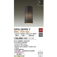 大光電機(DAIKO)　DPN-38998Y　ペンダント ランプ付 非調光 電球色 フランジタイプ ブラック