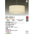 大光電機(DAIKO)　DPN-39003Y　ペンダント ランプ付 非調光 電球色 フランジタイプ ホワイト