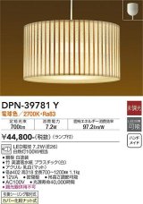 大光電機(DAIKO)　DPN-39781Y　ペンダント 和風 ランプ付 非調光 電球色 フランジタイプ [♭]
