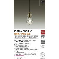 大光電機(DAIKO)　DPN-40009Y　ペンダント 洋風小型 非調光 LED ランプ付 電球色 真鍮ブロンズメッキ