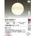 大光電機(DAIKO)　DPN-40022Y　ペンダント 吹抜け・傾斜天井 LED内蔵 非調光 電球色 〜8畳 リモコン付