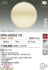 大光電機(DAIKO) DPN-40022YE ペンダント 非調光 電球色 LED内臓 吹抜け・傾斜天井 フランジタイプ