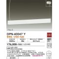 大光電機(DAIKO)　DPN-40047Y　ペンダント 吹抜け・傾斜天井 LED内蔵 非調光 電球色 フランジタイプ プルレス ホワイト