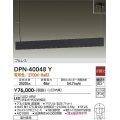 大光電機(DAIKO)　DPN-40048Y　ペンダント 吹抜け・傾斜天井 LED内蔵 非調光 電球色 フランジタイプ プルレス ブラック