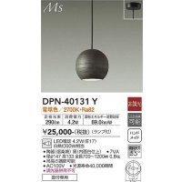 大光電機(DAIKO)　DPN-40131Y　ペンダント 和風小型 非調光 LED ランプ付 電球色 黒 内面白仕上