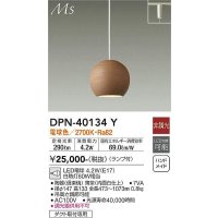 大光電機(DAIKO)　DPN-40134Y　ペンダント 和風小型 非調光 LED ランプ付 電球色 薄茶 内面白仕上 [♭]