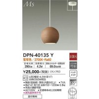 大光電機(DAIKO)　DPN-40135Y　ペンダント 和風小型 非調光 LED ランプ付 電球色 薄茶 内面白仕上