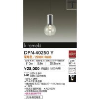 大光電機(DAIKO)　DPN-40250Y　ペンダントライト LED内蔵 非調光 電球色 kirameki ダクト取付専用 [♭]