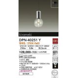 大光電機(DAIKO)　DPN-40251Y　ペンダントライト LED内蔵 非調光 電球色 kirameki