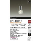 大光電機(DAIKO)　DPN-40251Y　ペンダントライト LED内蔵 非調光 電球色 kirameki