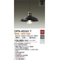 大光電機(DAIKO)　DPN-40265Y　ペンダントライト ランプ付 非調光 電球色 ダクト取付専用 ブロンズ 黒 [♭]