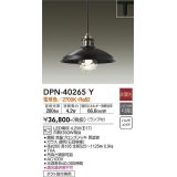 大光電機(DAIKO)　DPN-40265Y　ペンダントライト ランプ付 非調光 電球色 ダクト取付専用 ブロンズ 黒 [♭]