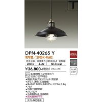 大光電機(DAIKO)　DPN-40265Y　ペンダントライト ランプ付 非調光 電球色 ダクト取付専用 ブロンズ 黒 [♭]