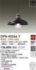 大光電機(DAIKO)　DPN-40266Y　ペンダントライト ランプ付 非調光 電球色 ブロンズ 黒