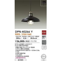 大光電機(DAIKO)　DPN-40266Y　ペンダントライト ランプ付 非調光 電球色 ブロンズ 黒